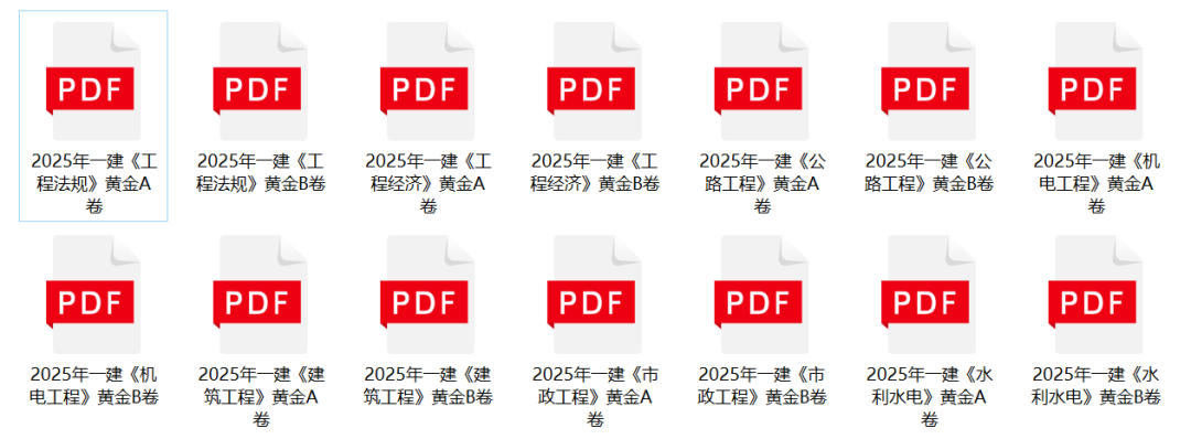 一级建造师考试网