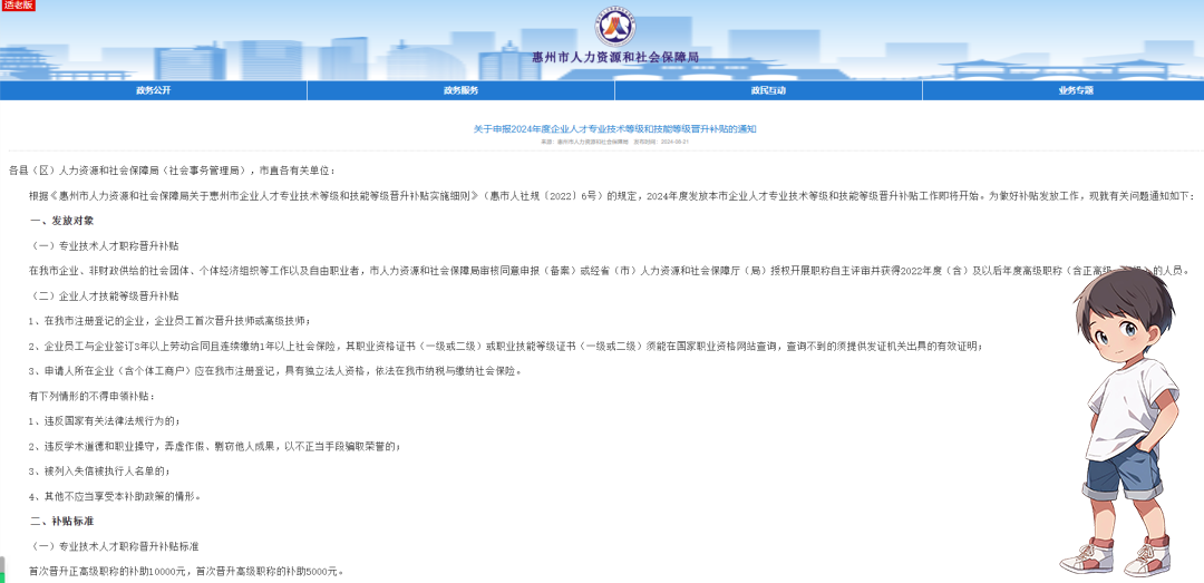 一级建造师考试网