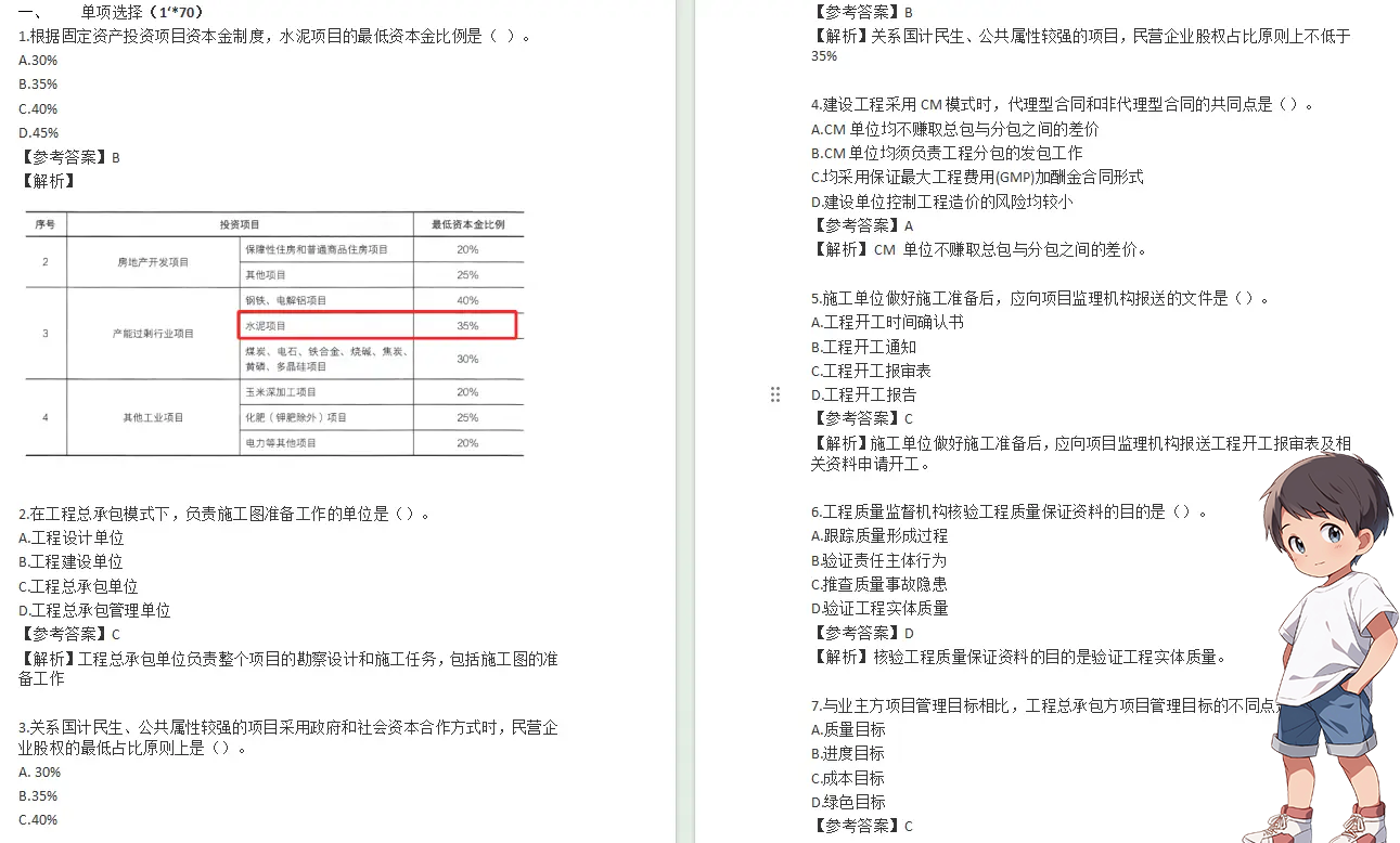 一级建造师考试网