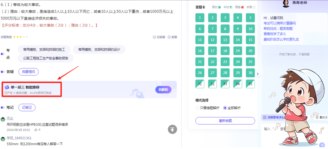 一级建造师考试网