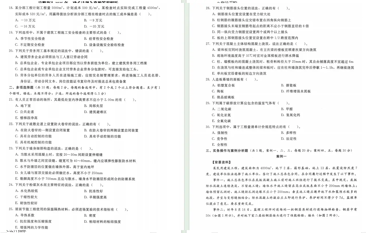 一级建造师考试网