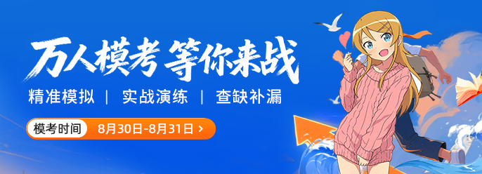 一级建造师考试网