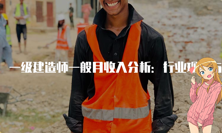 一级建造师考试网