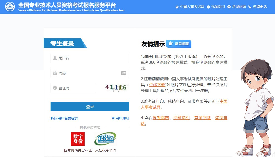 一级建造师考试网