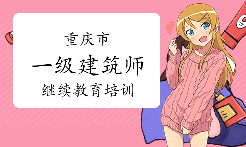 一级建造师考试网