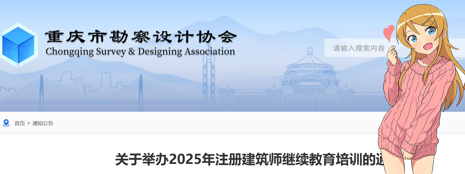 一级建造师考试网